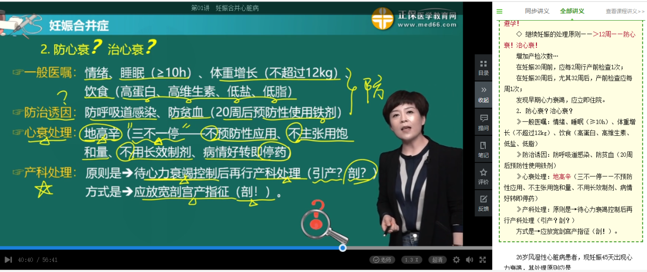 2021年臨床執(zhí)業(yè)助理醫(yī)師二試考情19 2021年臨床執(zhí)業(yè)助理醫(yī)師二試考情19