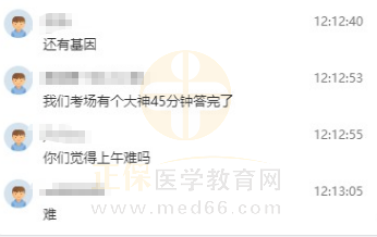 2021年臨床執(zhí)業(yè)助理醫(yī)師二試考情1_1 2021年臨床執(zhí)業(yè)助理醫(yī)師二試考情1_1