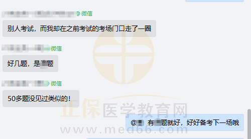 2021年臨床執(zhí)業(yè)助理醫(yī)師二試考情4_1 2021年臨床執(zhí)業(yè)助理醫(yī)師二試考情4_1