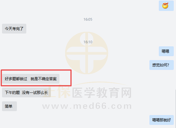 2021年臨床執(zhí)業(yè)助理醫(yī)師二試考情5_1 2021年臨床執(zhí)業(yè)助理醫(yī)師二試考情5_1