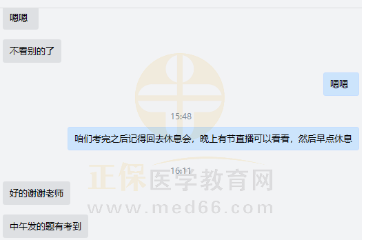 2021年臨床執(zhí)業(yè)助理醫(yī)師二試考情7_1 2021年臨床執(zhí)業(yè)助理醫(yī)師二試考情7_1