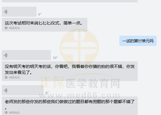 2021年臨床執(zhí)業(yè)助理醫(yī)師二試考情9_1 2021年臨床執(zhí)業(yè)助理醫(yī)師二試考情9_1