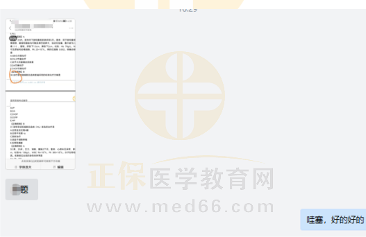 2021年臨床執(zhí)業(yè)助理醫(yī)師二試考情10_1 2021年臨床執(zhí)業(yè)助理醫(yī)師二試考情10_1