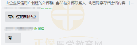 2021年臨床執(zhí)業(yè)助理醫(yī)師二試考情12_1 2021年臨床執(zhí)業(yè)助理醫(yī)師二試考情12_1