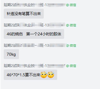 補(bǔ)液計(jì)算 補(bǔ)液計(jì)算