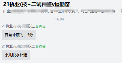 真的有小兒補(bǔ)液 真的有小兒補(bǔ)液