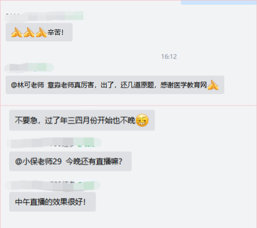 中醫(yī)執(zhí)業(yè)醫(yī)師考情0 中醫(yī)執(zhí)業(yè)醫(yī)師考情0