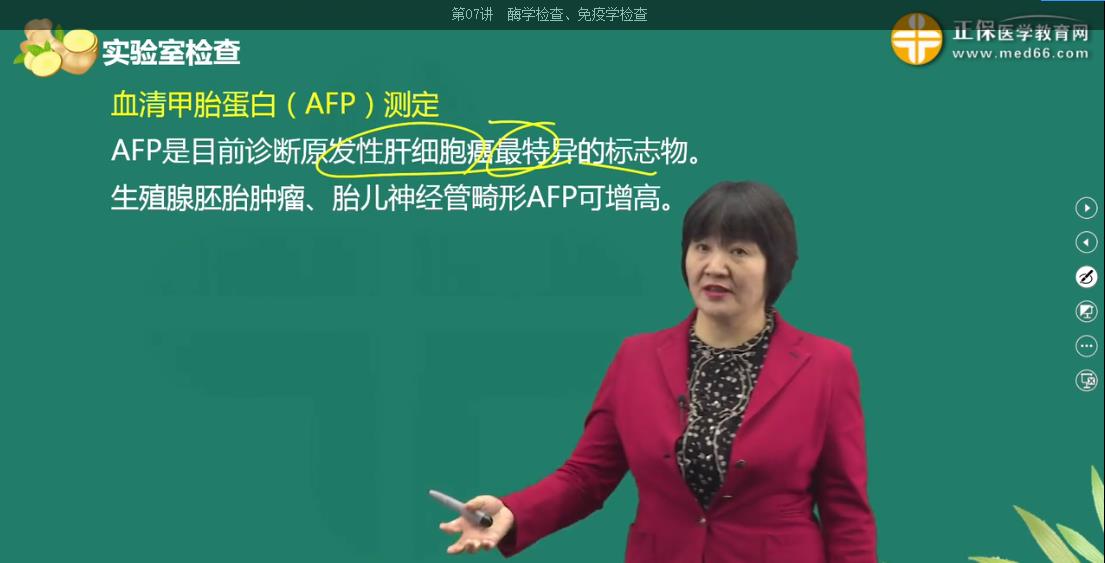 中醫(yī)執(zhí)業(yè)醫(yī)師考點(diǎn)4 中醫(yī)執(zhí)業(yè)醫(yī)師考點(diǎn)4