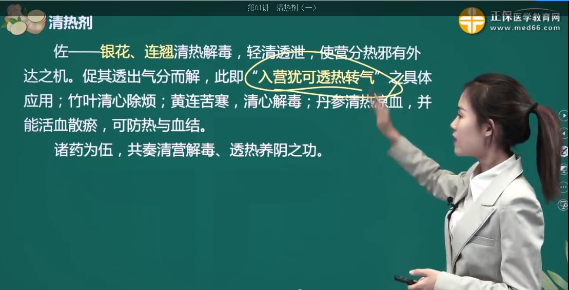 中醫(yī)執(zhí)業(yè)醫(yī)師考點(diǎn)6 中醫(yī)執(zhí)業(yè)醫(yī)師考點(diǎn)6