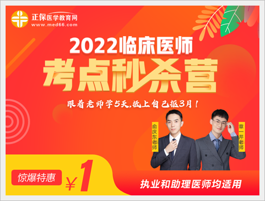 考點(diǎn)秒殺營(yíng)封面 考點(diǎn)秒殺營(yíng)封面