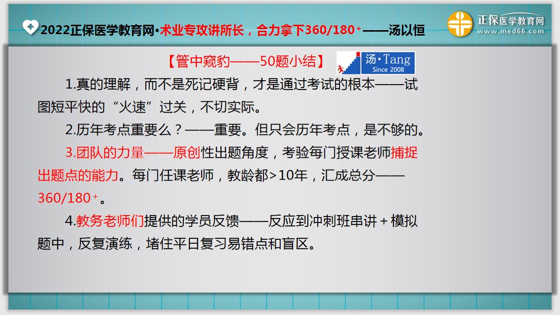 50題小結(jié) 50題小結(jié)