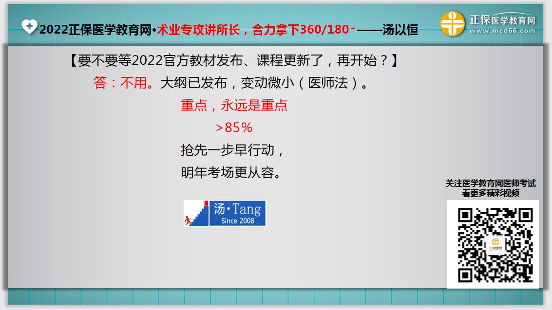 搶先備考 搶先備考