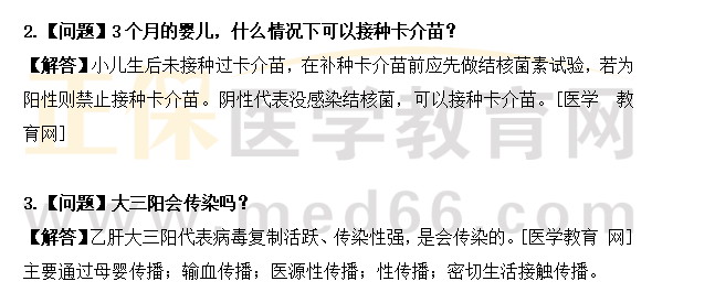 主管護(hù)師 主管護(hù)師