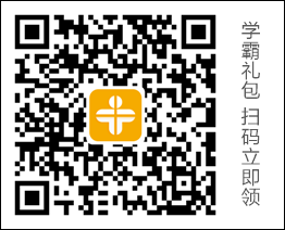 學霸禮包 學霸禮包