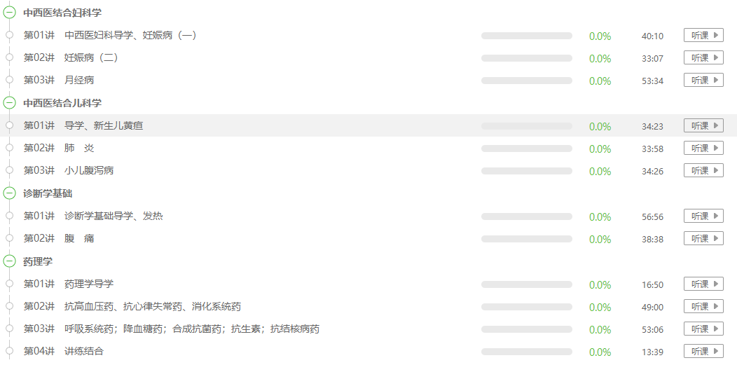 課程目錄2 課程目錄2