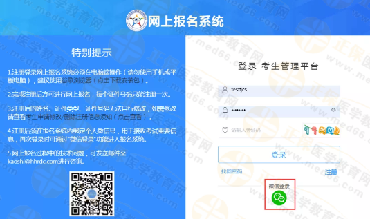 微信登錄報名系統(tǒng) 微信登錄報名系統(tǒng)