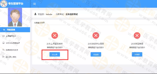 上傳照片 上傳照片