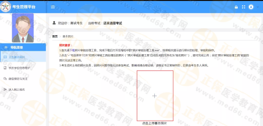 選擇要處理的照片 選擇要處理的照片