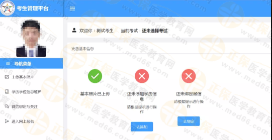 照片上傳提示 照片上傳提示