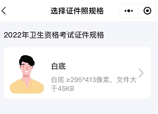 衛(wèi)生資格審核 衛(wèi)生資格審核