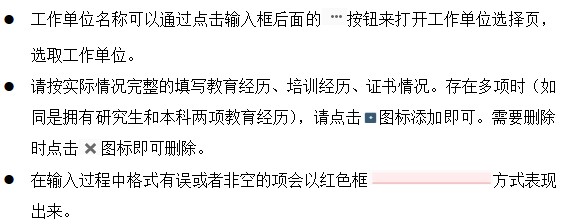 報(bào)名填寫(xiě) 報(bào)名填寫(xiě)