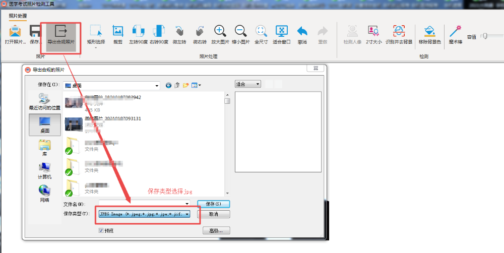 2021醫(yī)師報(bào)名圖片 2021醫(yī)師報(bào)名圖片