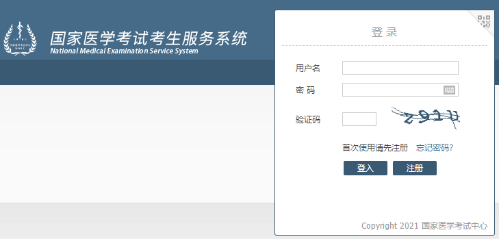 報(bào)名入口 報(bào)名入口