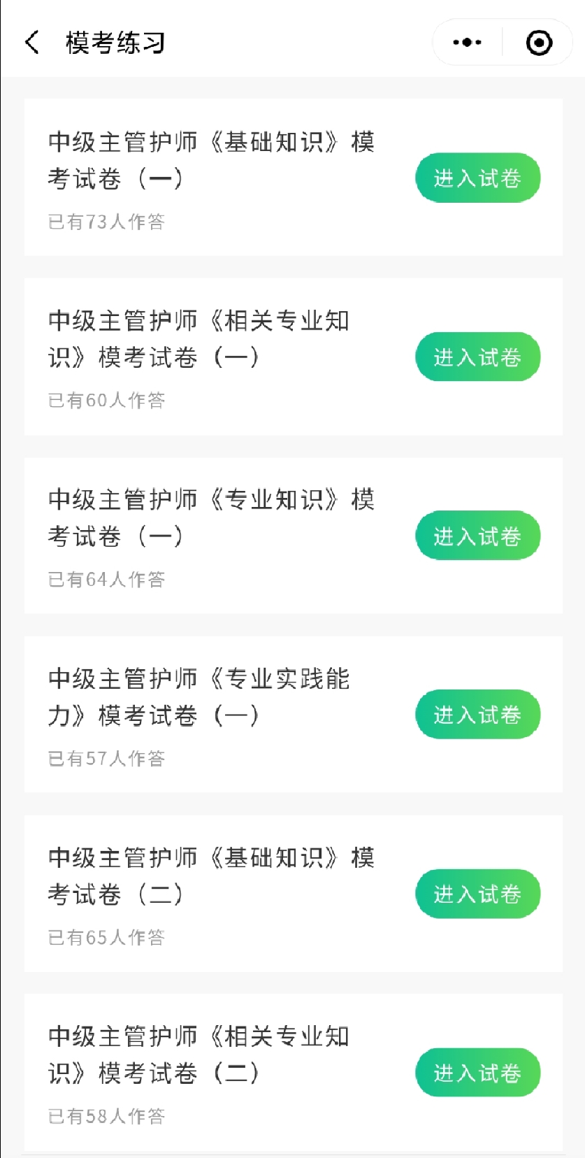 模擬試卷 模擬試卷
