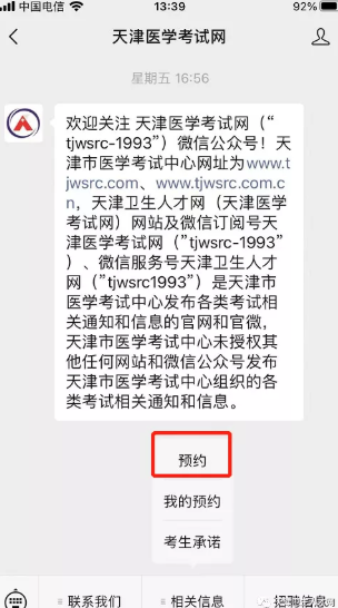 點擊預約 點擊預約