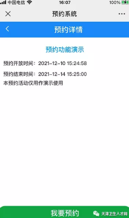 成功提示 成功提示