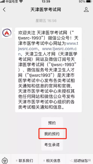 我預約-取消 我預約-取消