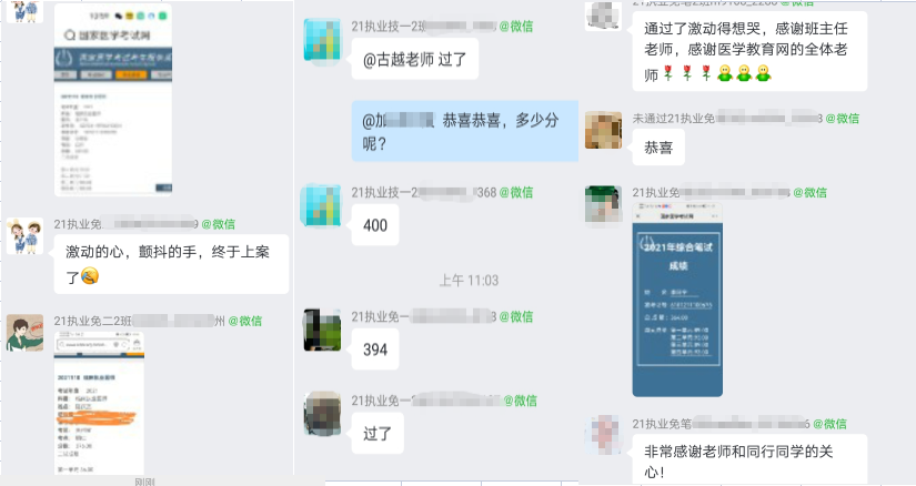 部分考生反饋 部分考生反饋