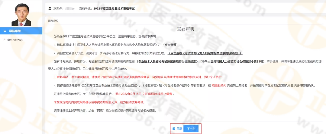閱讀報考須知 閱讀報考須知