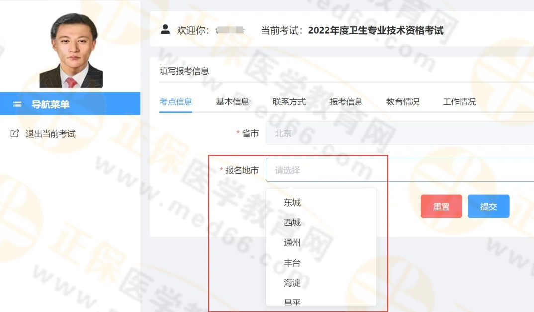 選擇報名城市 選擇報名城市
