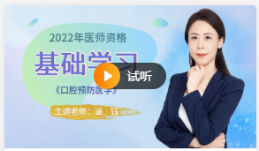 口腔預(yù)防醫(yī)學(xué) 口腔預(yù)防醫(yī)學(xué)