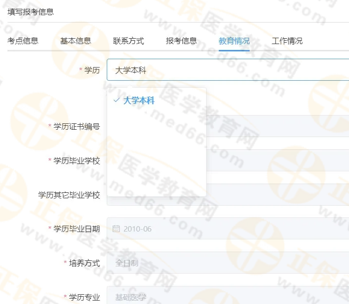 教育情況 教育情況