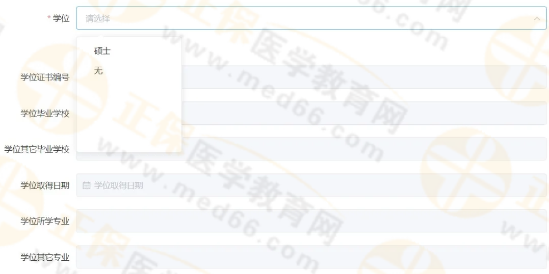 選擇學(xué)位 選擇學(xué)位