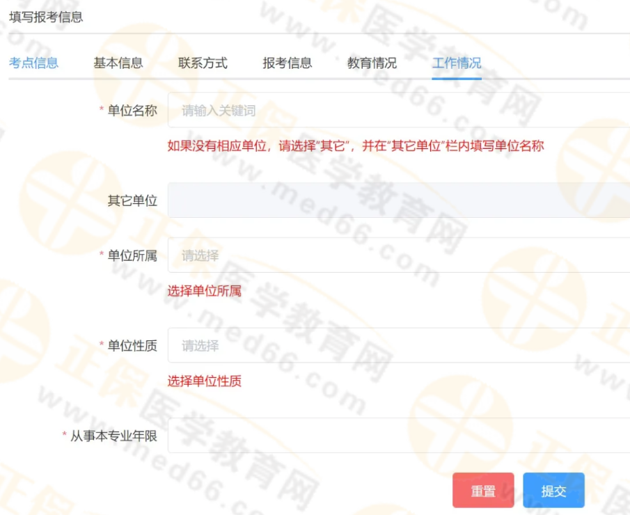 工作情況 工作情況