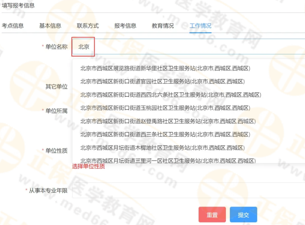 工作情況-北京 工作情況-北京