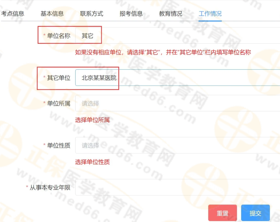 其他單位 其他單位