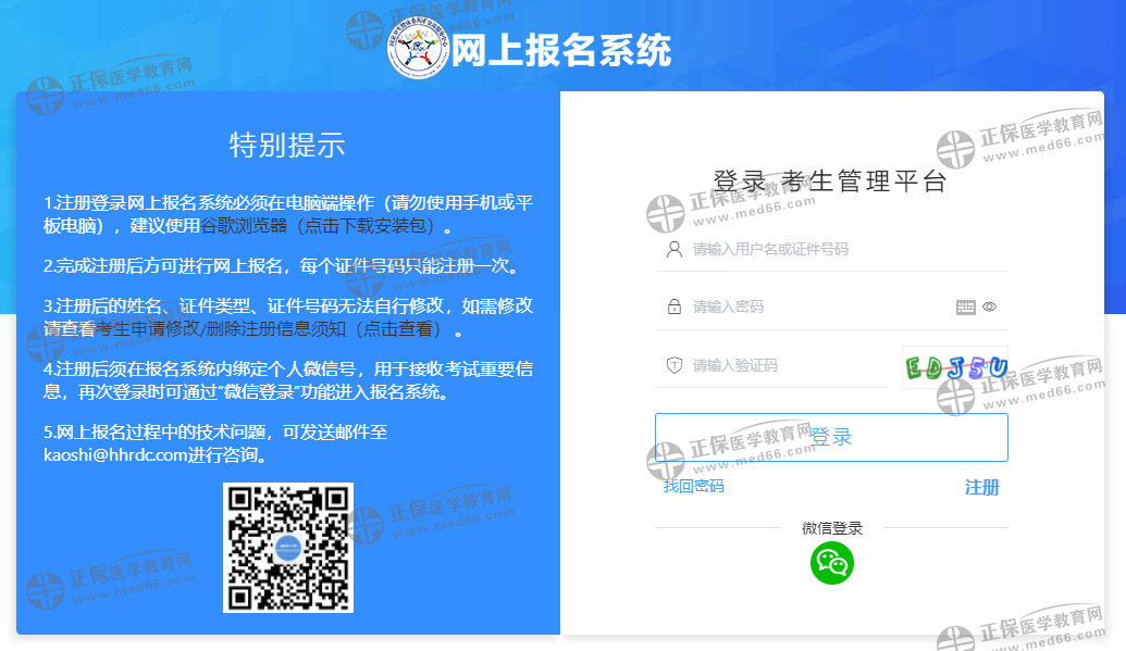 報名系統(tǒng) 報名系統(tǒng)