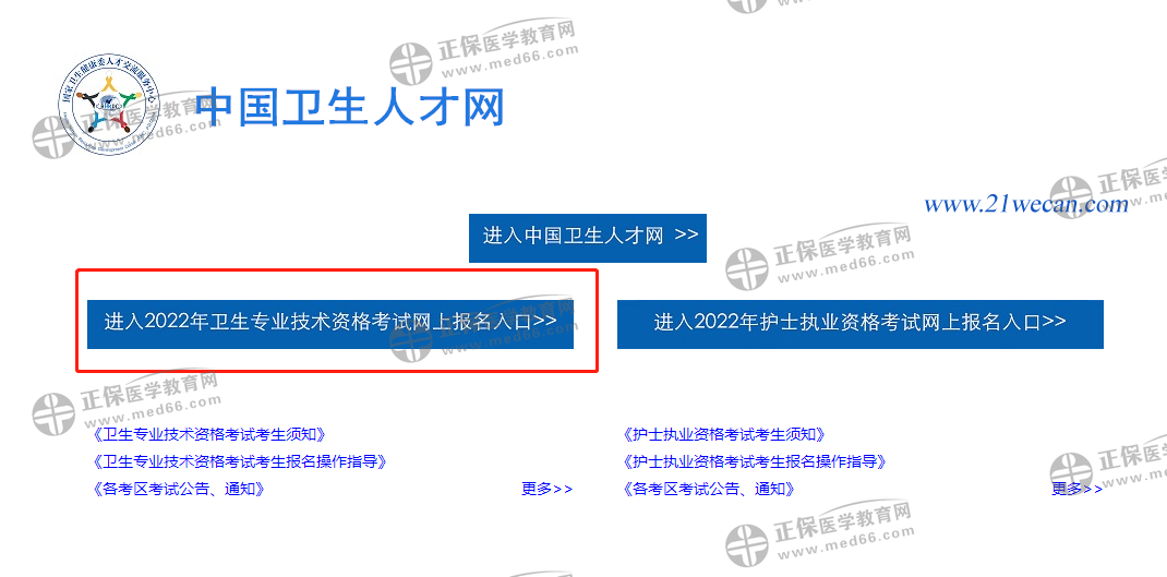 報名入口 報名入口