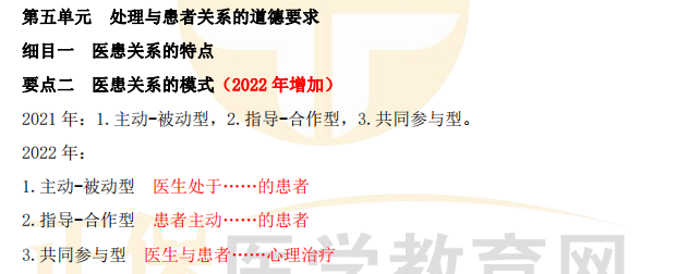 醫(yī)學(xué)倫理教材變動(dòng) 醫(yī)學(xué)倫理教材變動(dòng)