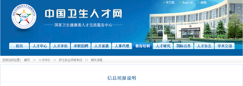 信息填報說明 信息填報說明