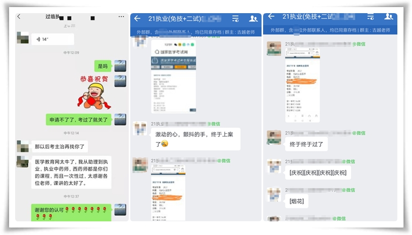 二試考試好評(píng) 二試考試好評(píng)
