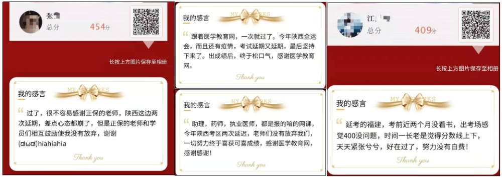 延考地區(qū)學(xué)員反饋 延考地區(qū)學(xué)員反饋