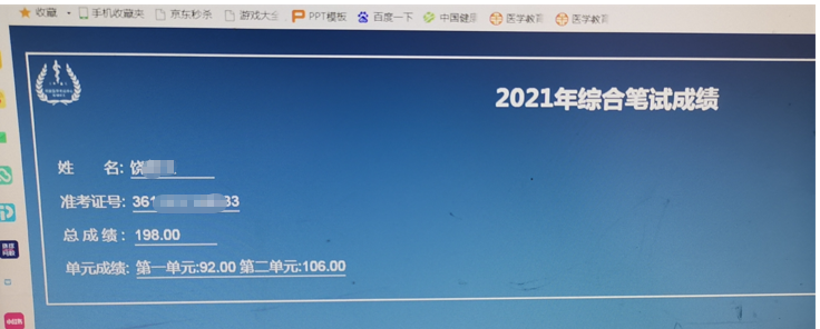 成績查詢單 成績查詢單