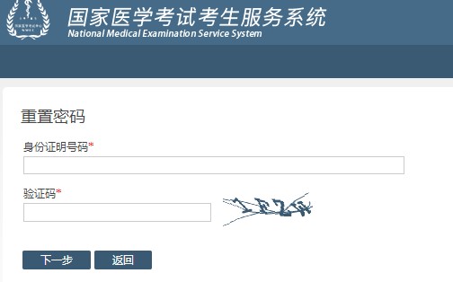 忘記密碼 忘記密碼