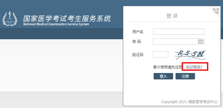 忘記密碼1 忘記密碼1