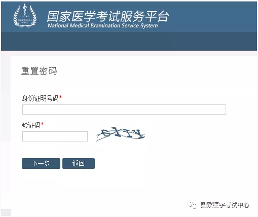 找回用戶名2 找回用戶名2